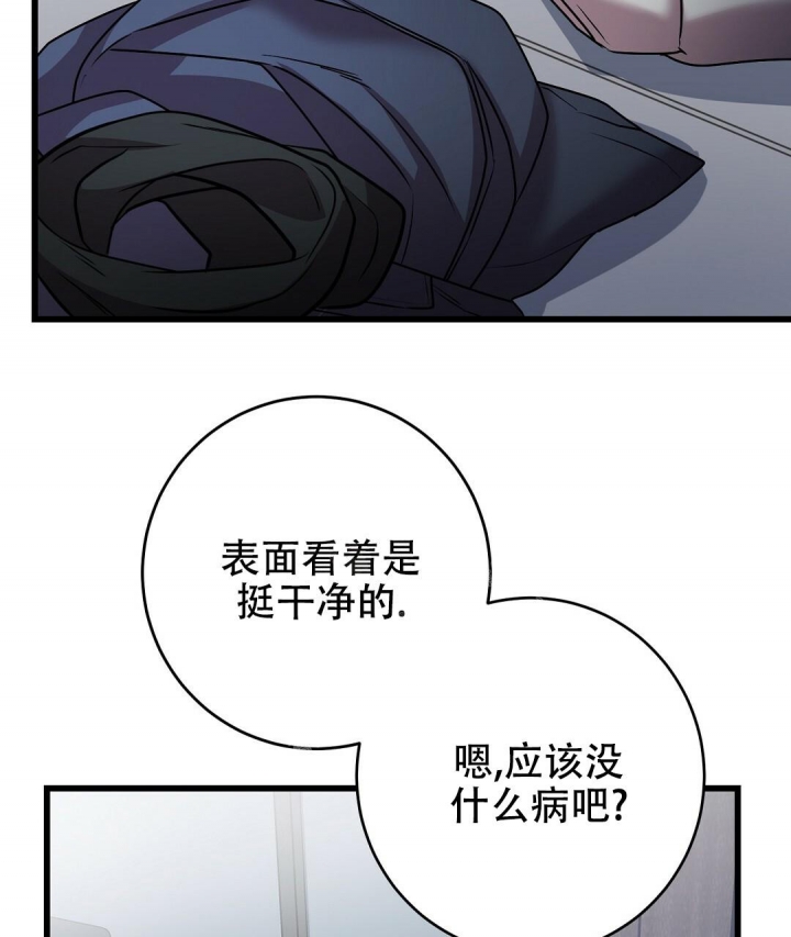 来自深渊第一季免费视频漫画,第16话2图