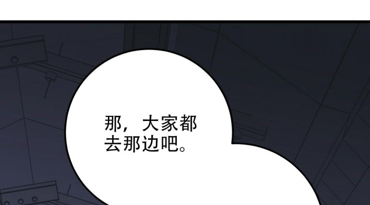 来自深渊第一季在线观看樱花动漫漫画,第31话2图