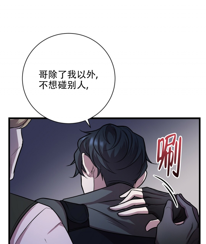 来自深渊白有建完结了吗漫画,第3话1图