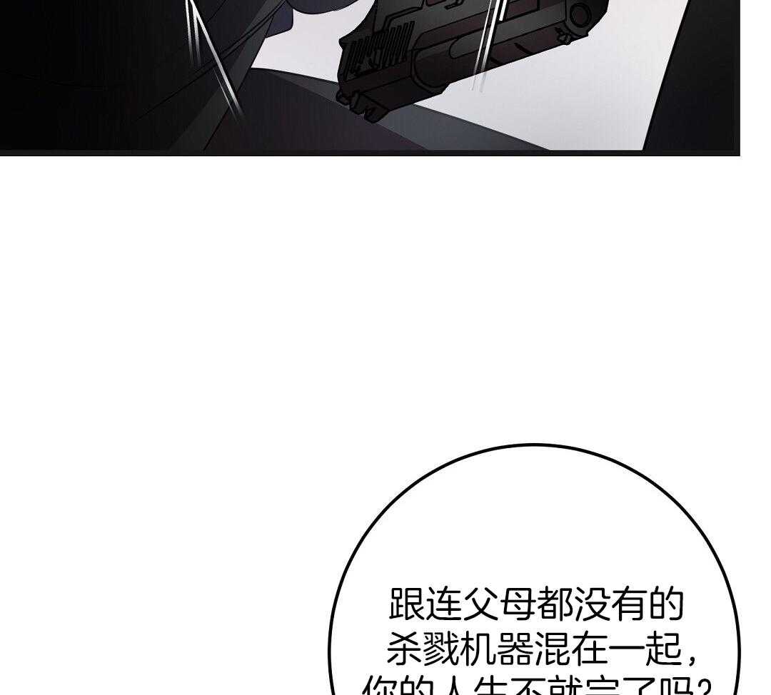 来自深渊剧情版漫画,第71话2图