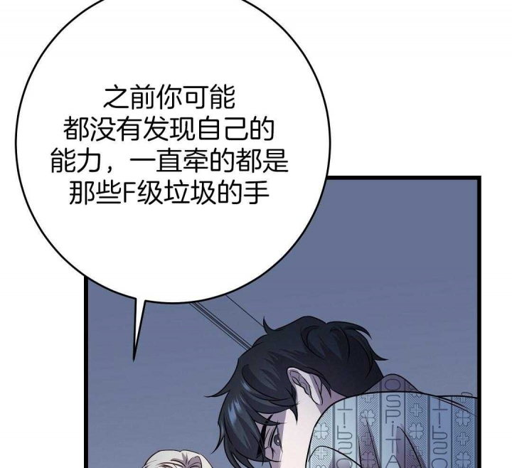 来自深渊总集篇在线漫画,第11话2图