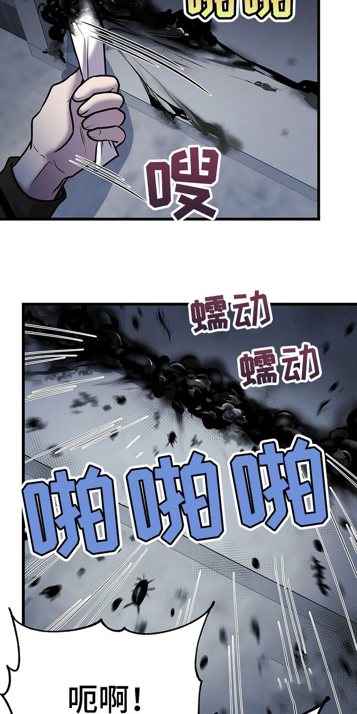 来自深渊完结了吗漫画,第41话2图