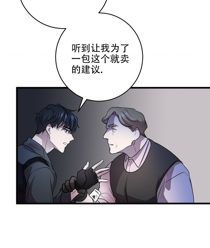 来自深渊(第一季完结)漫画,第3话1图