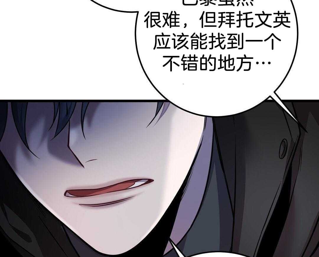 来自深渊完结了吗漫画,第66话2图