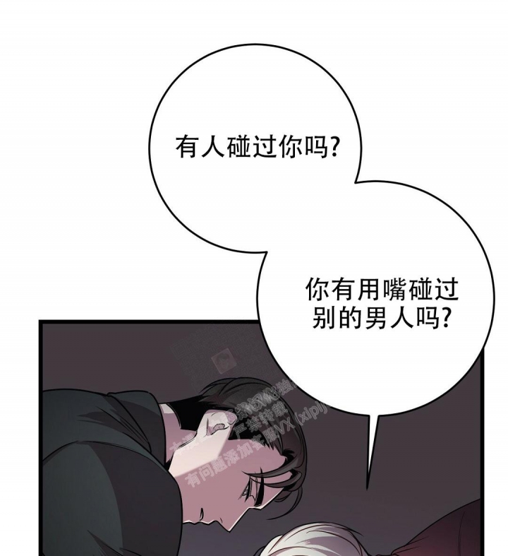 来自深渊完结了吗漫画,第16话1图