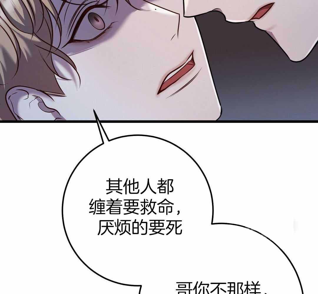 来自深渊第一季免费视频漫画,第58话1图