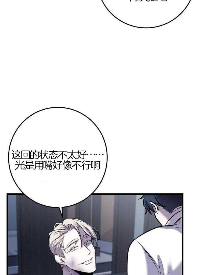 来自深渊完结了吗漫画,第46话2图