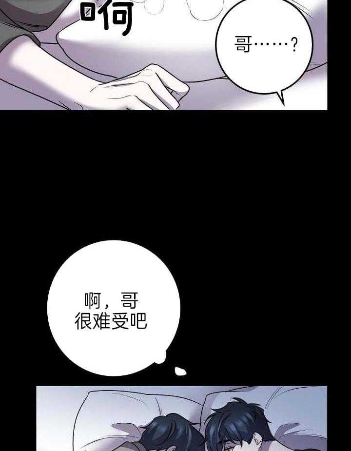 来自深渊(第一季完结)漫画,第38话1图