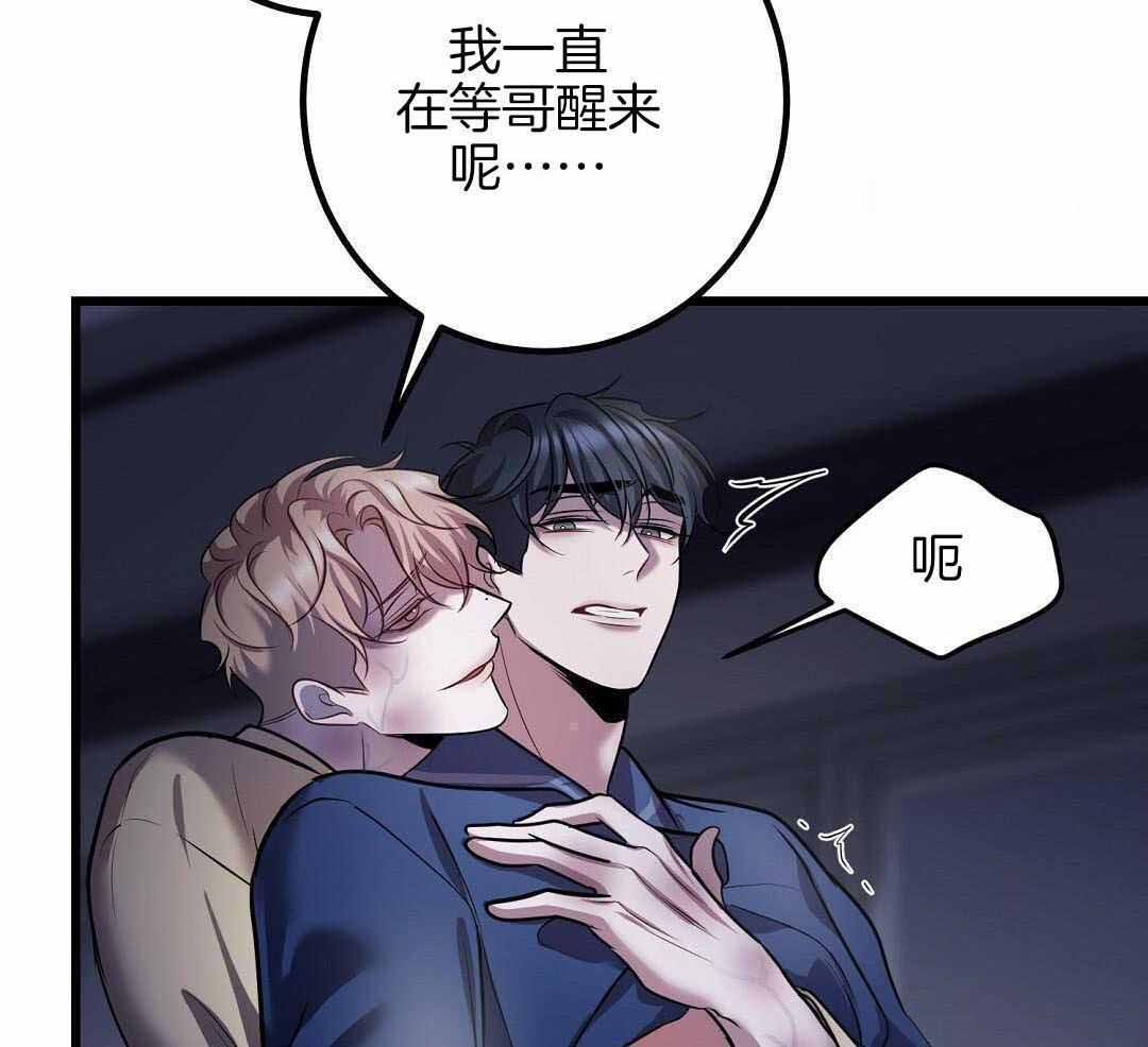 来自深渊第一层漫画,第83话2图