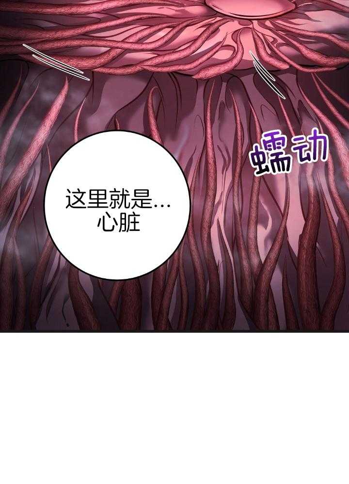 test漫画来自深渊完结了么漫画,第77话2图