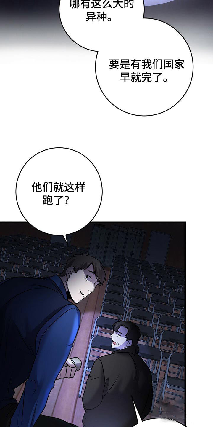 来自深渊完结了吗漫画,第41话1图