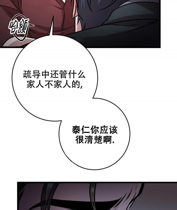 来自深渊是否完结漫画,第17话1图