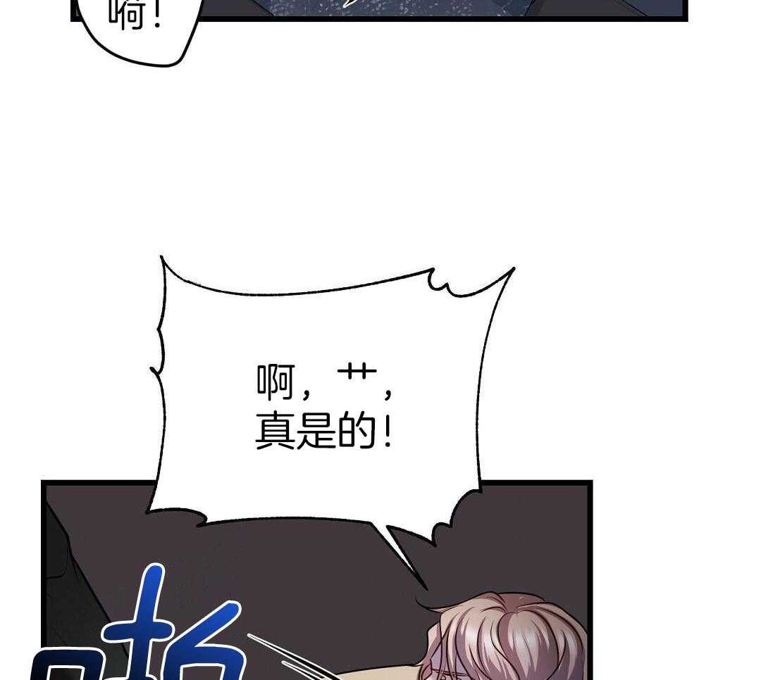 来自深渊完结了吗漫画,第59话2图