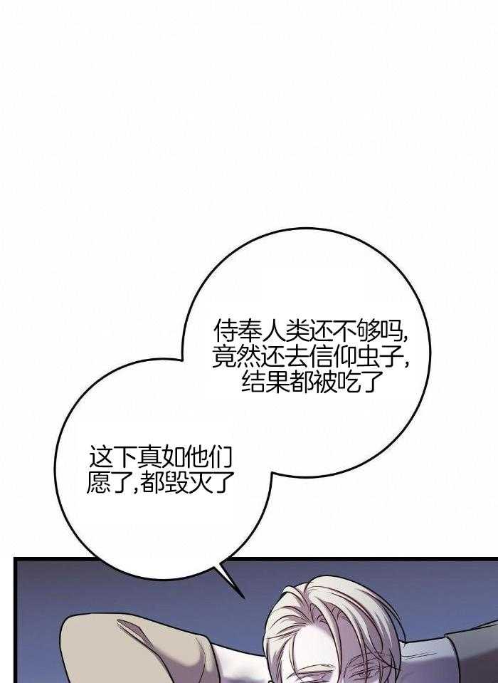 来自深渊第一部漫画,第46话2图