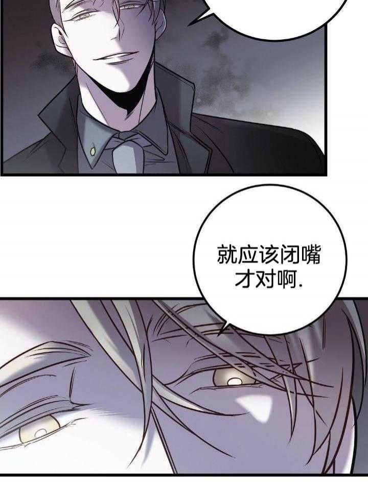 来自深渊完结了吗漫画,第29话1图