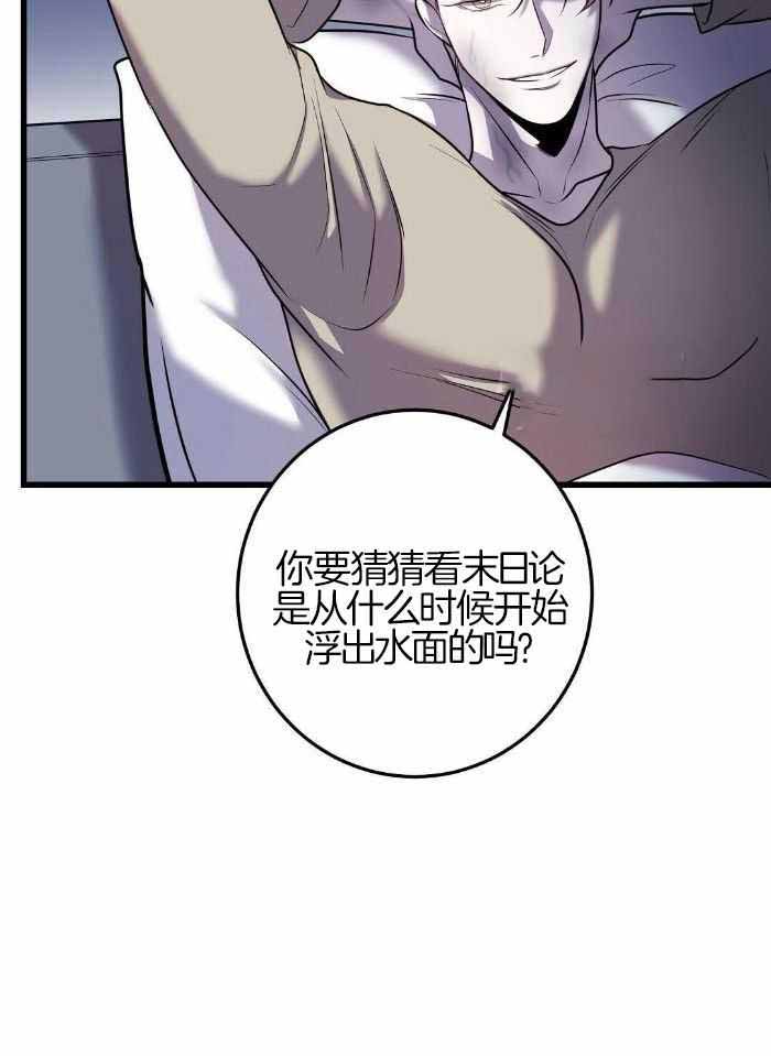 来自深渊完结了吗漫画,第46话1图