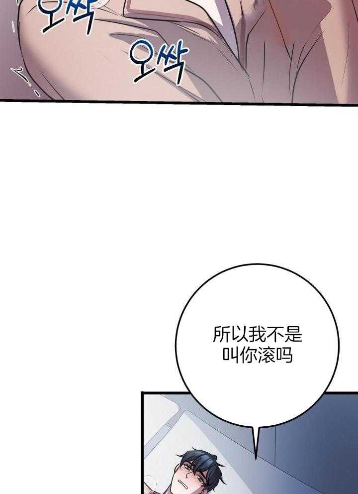 来自深渊第一季第1集漫画,第40话1图