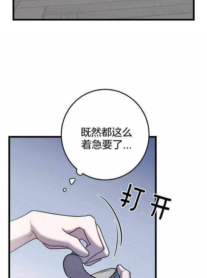 来自深渊完结了吗漫画,第27话1图