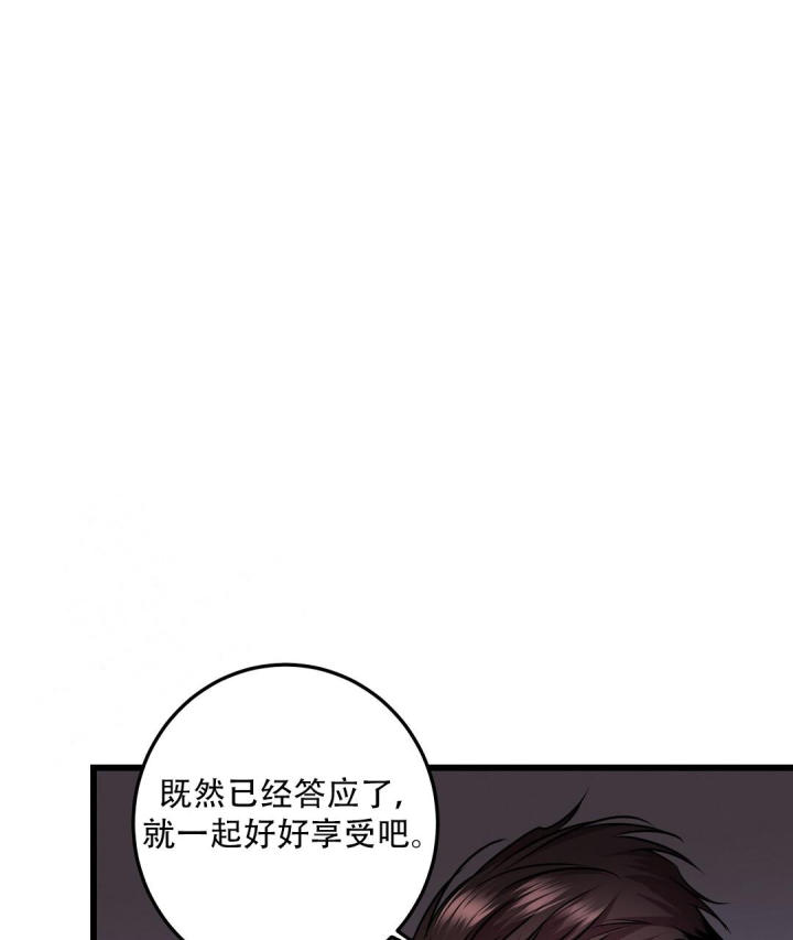 来自深渊第一季大结局漫画,第84话1图