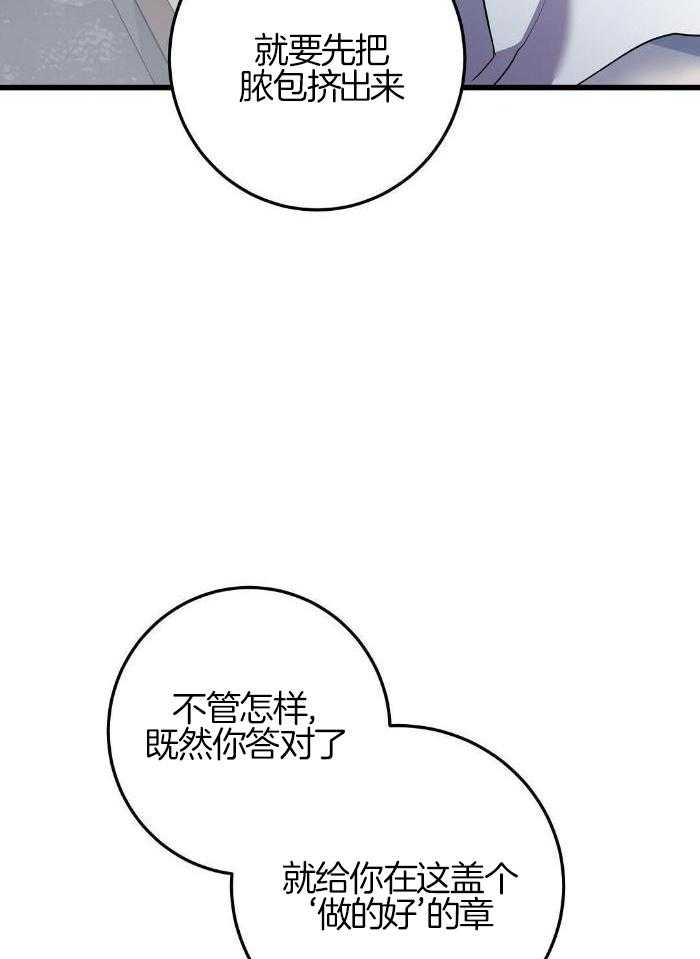 来自深渊完结了吗漫画,第46话1图