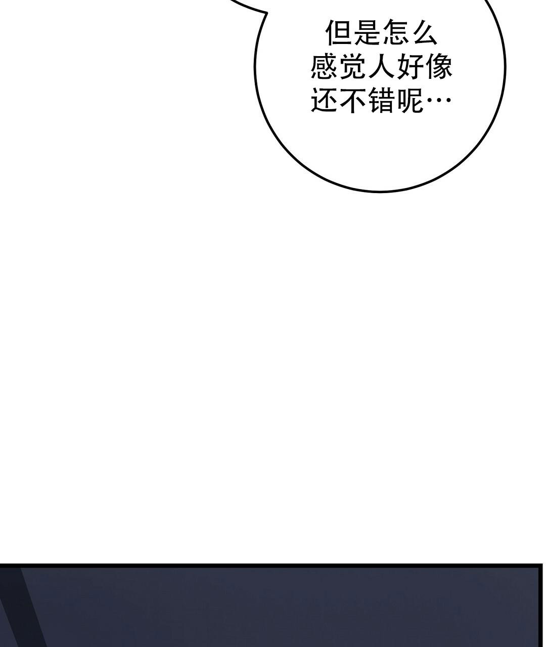 来自深渊第一季免费在线观看漫画,第44话1图