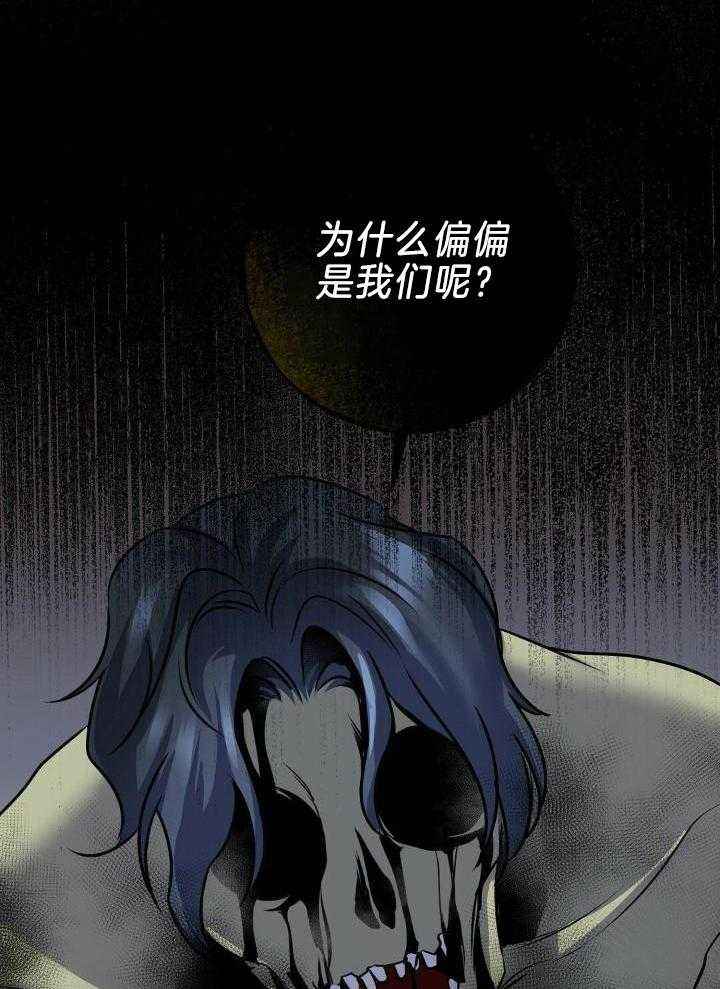 来自深渊第四季完结了吗漫画,第38话1图