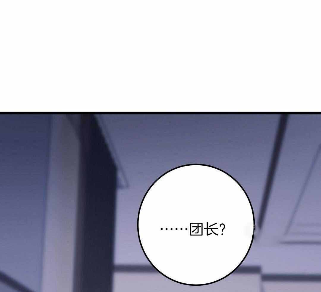 来自深渊全部剧情漫画,第81话2图