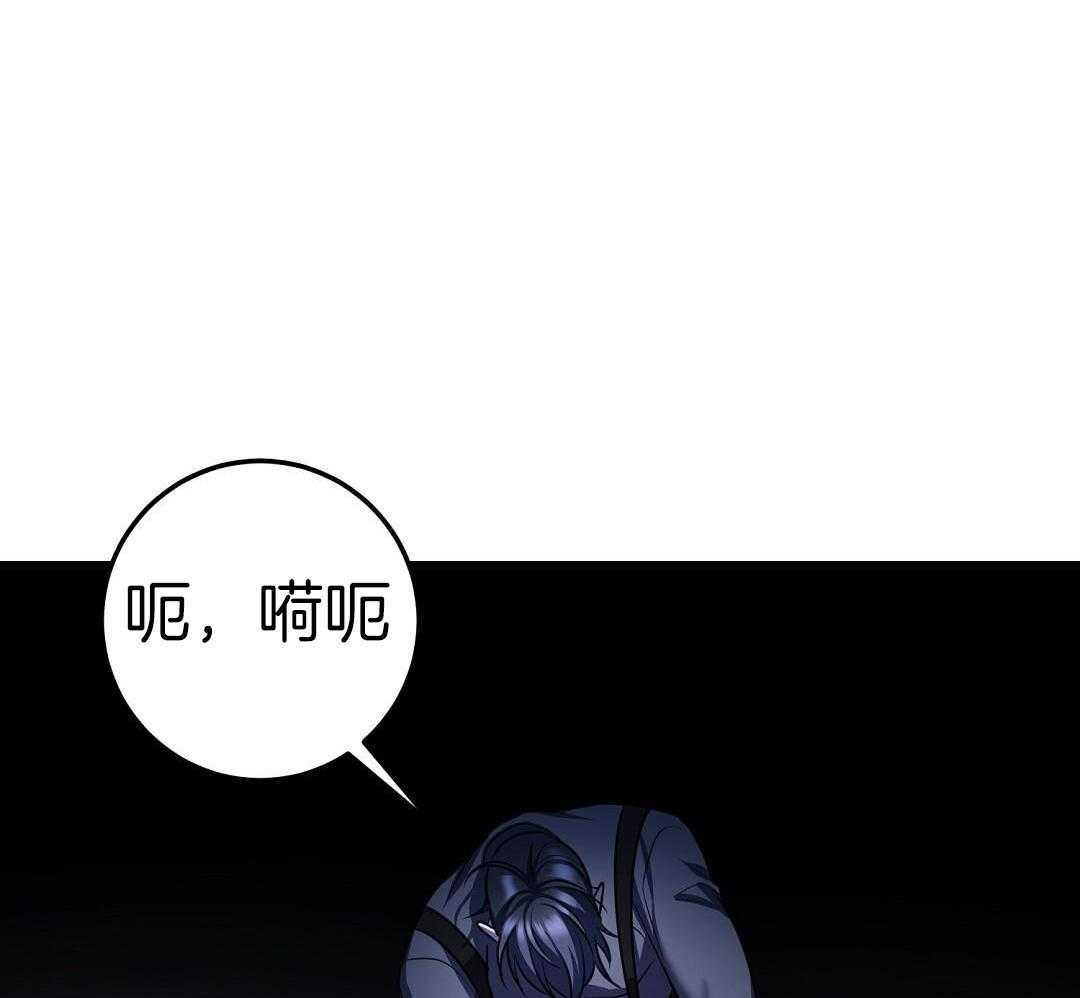 来自深渊完结了吗漫画,第80话1图