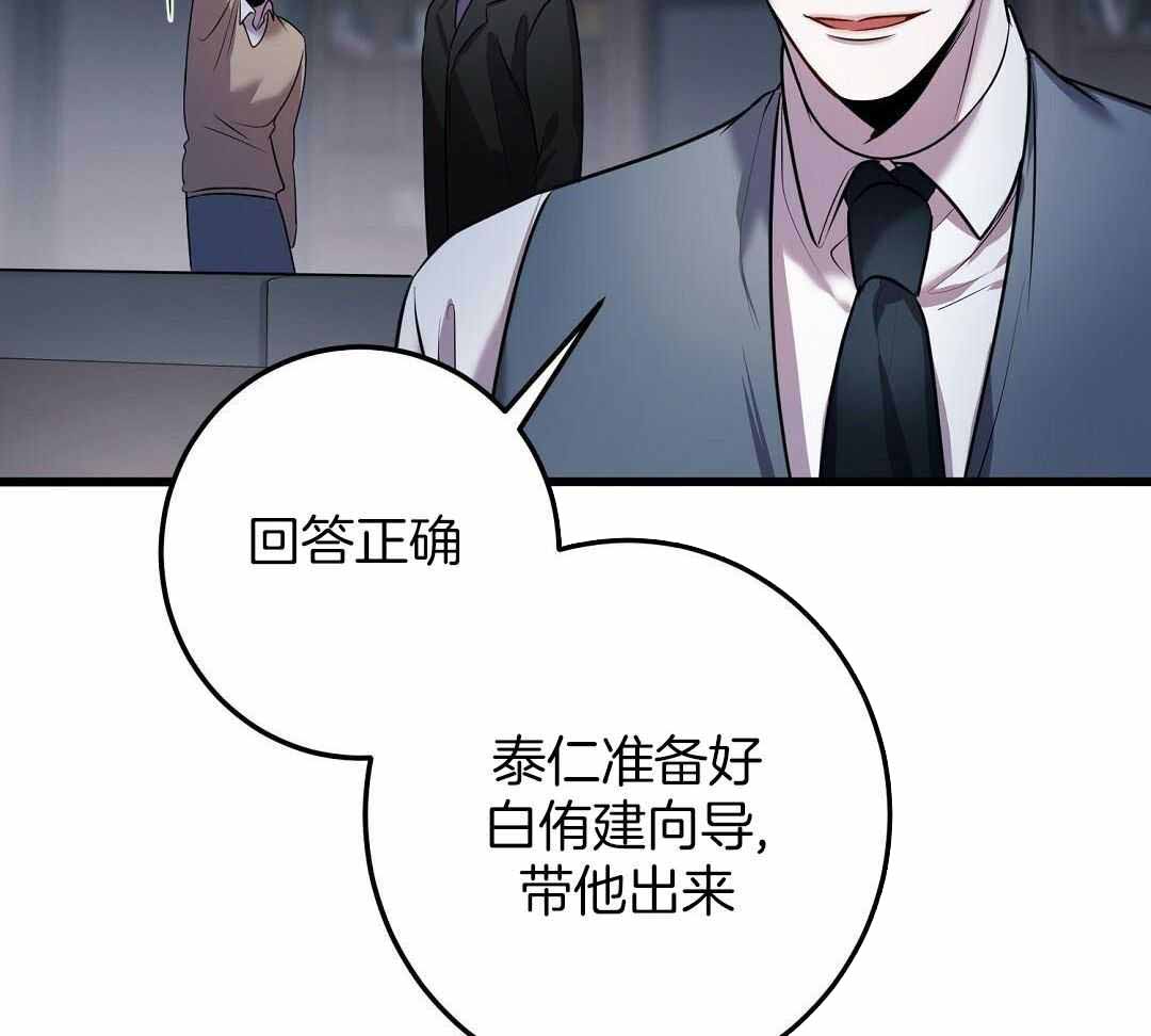 来自深渊完结了吗漫画,第61话1图