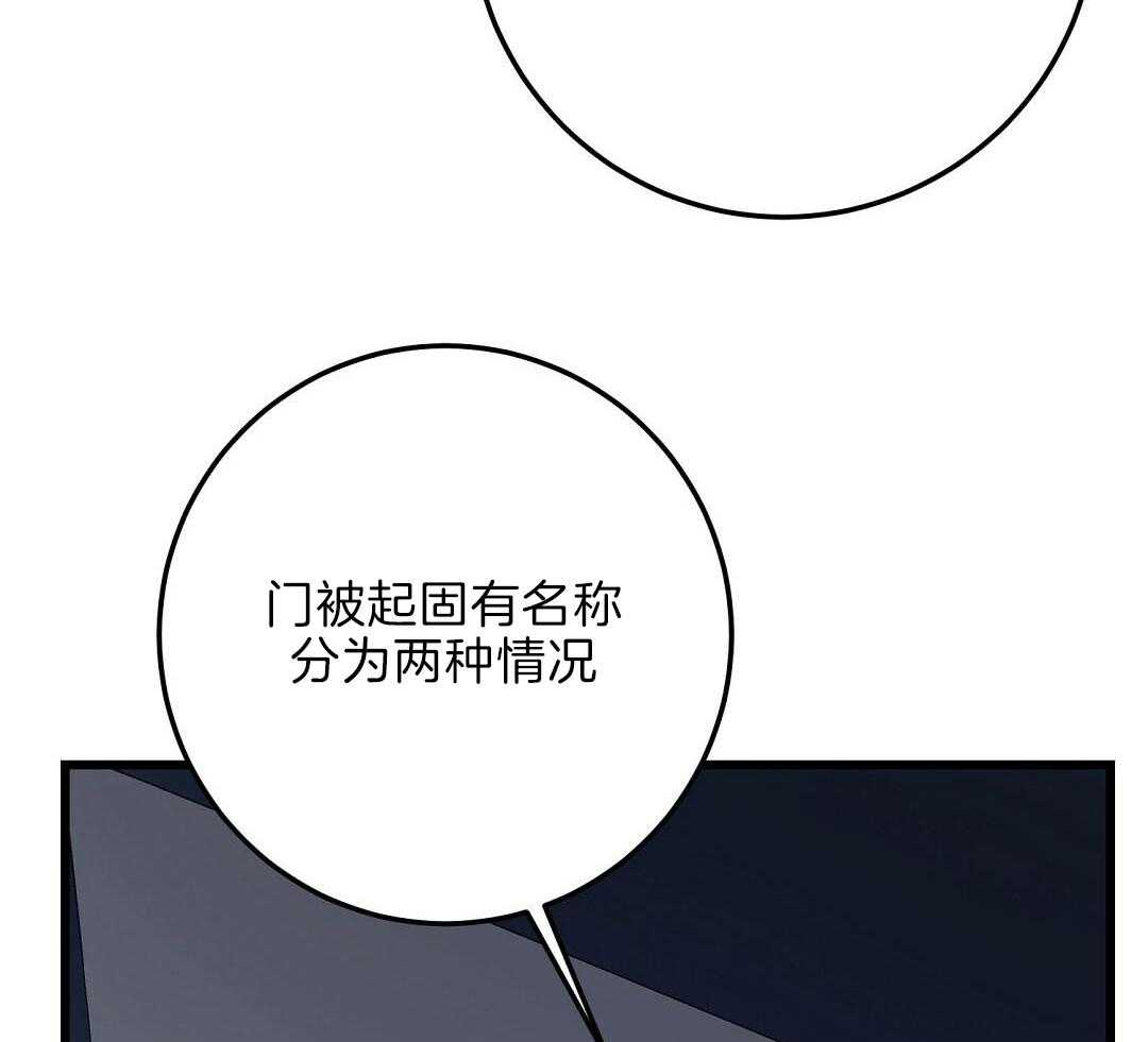 来自深渊第一季第1集漫画,第64话1图