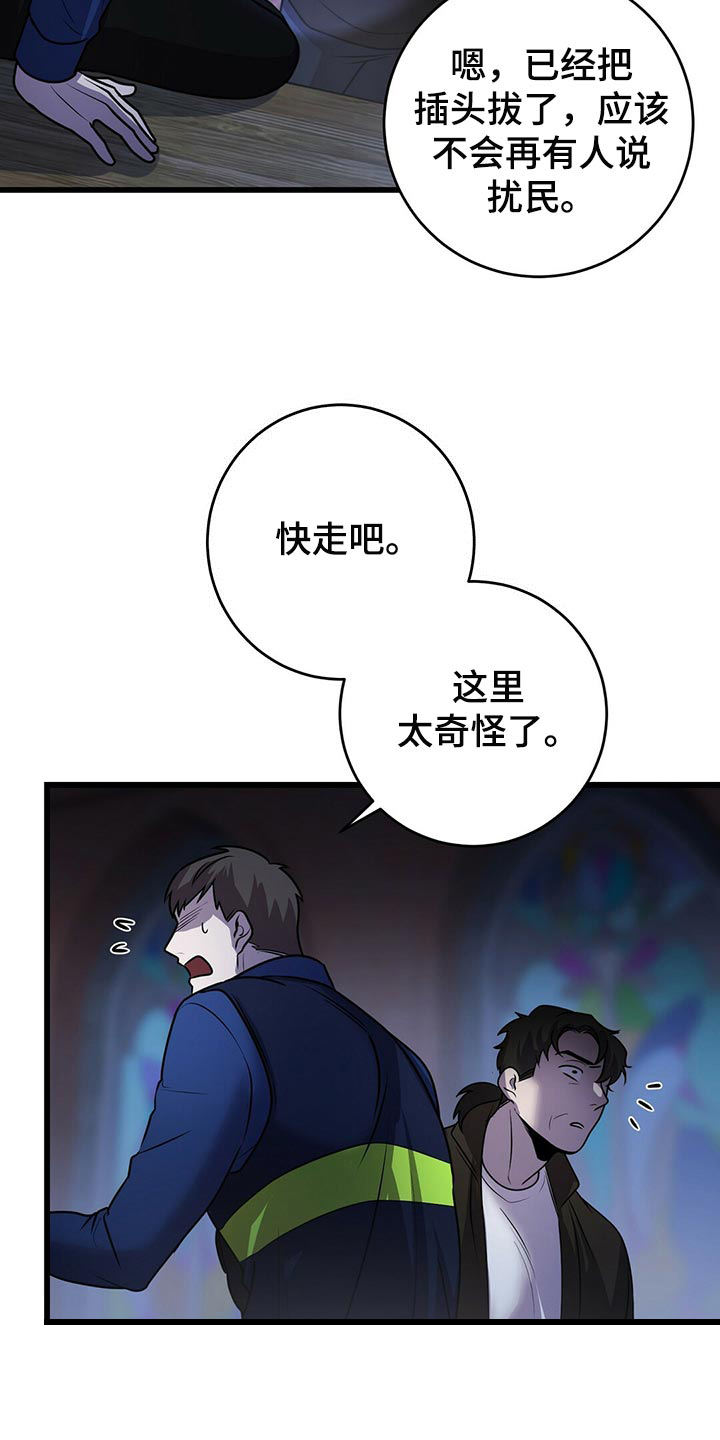 来自深渊完结了吗漫画,第41话2图