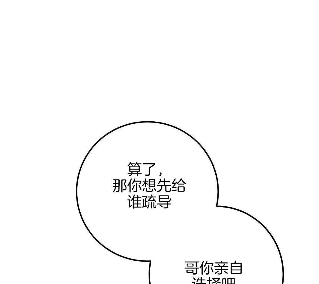 来自深渊完结没有漫画,第82话1图