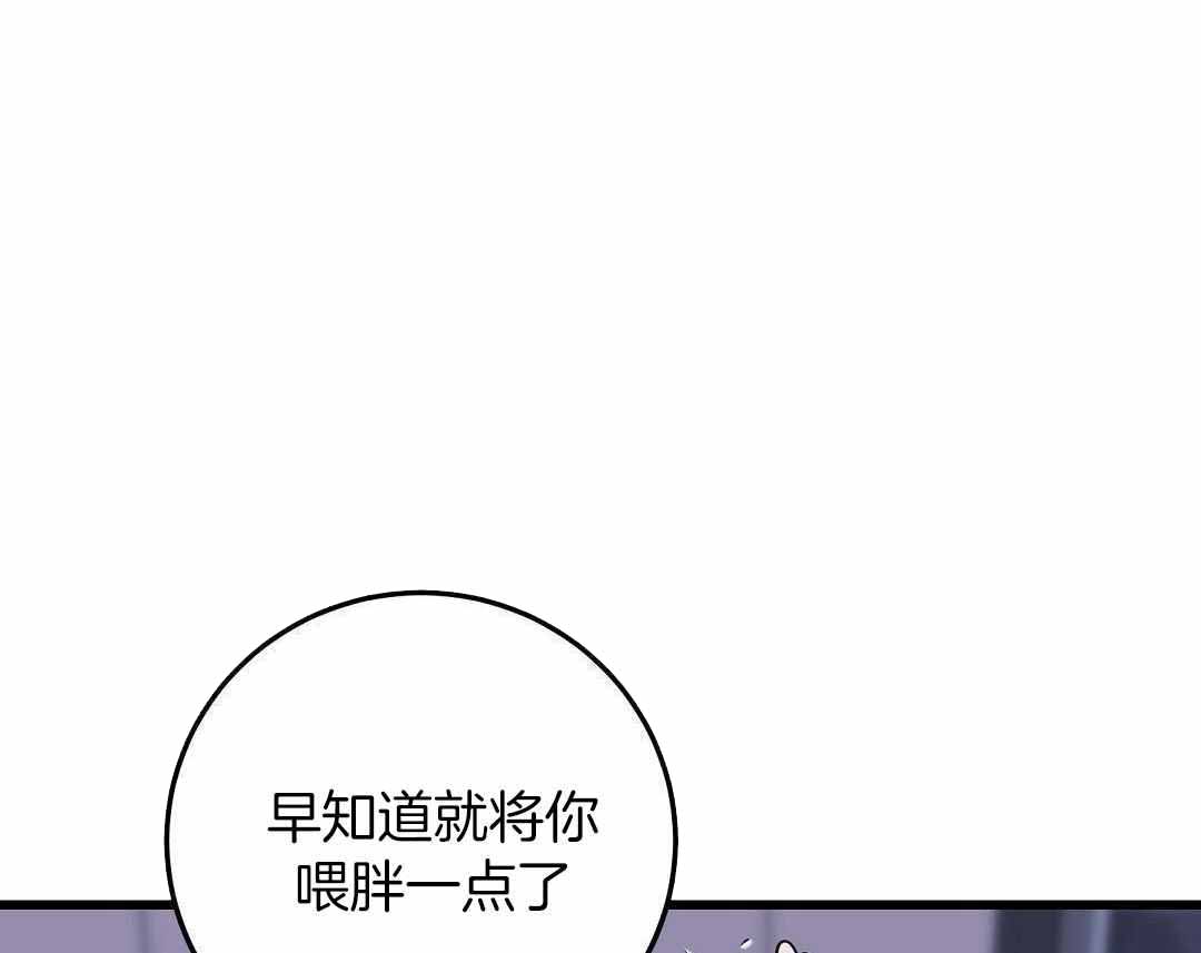 来自深渊已完结漫画,第87话1图