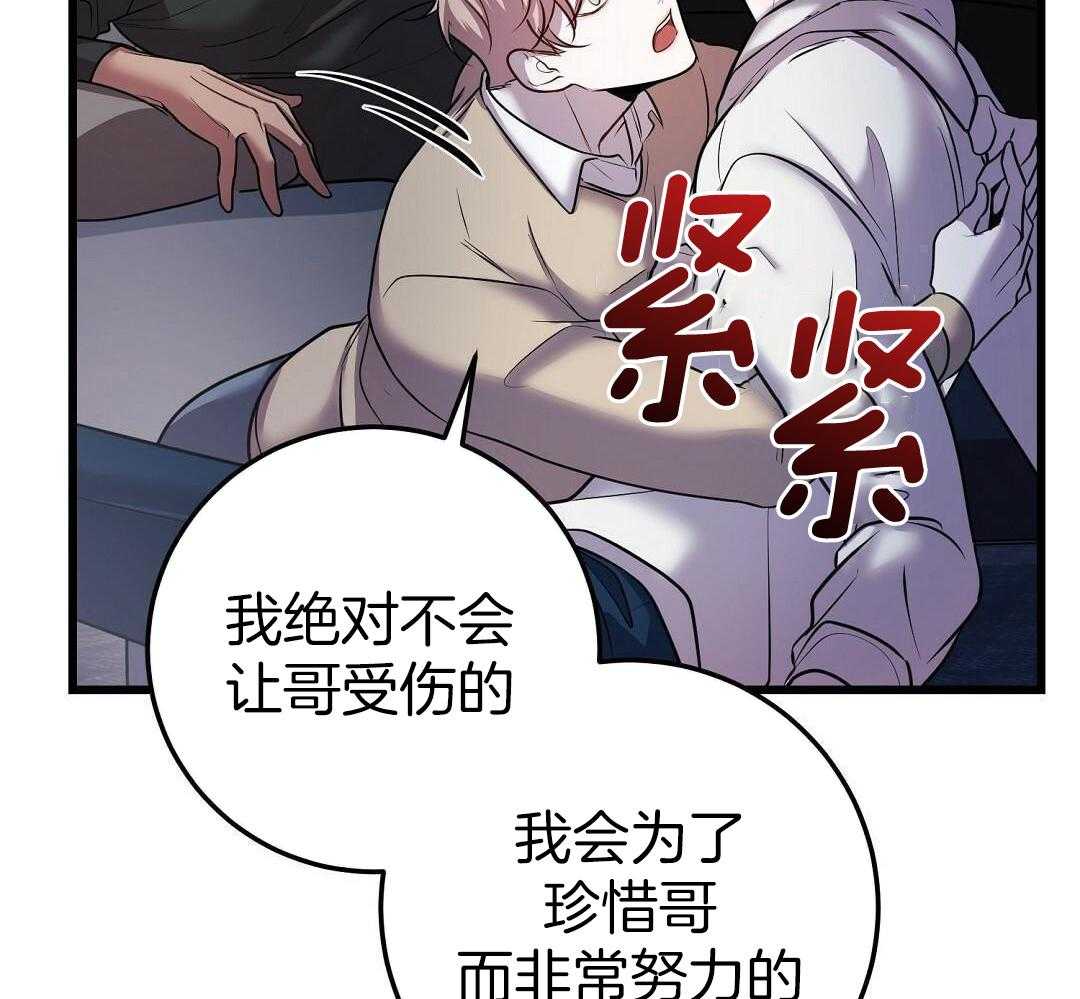 来自深渊第一季一共有多少集漫画,第58话2图