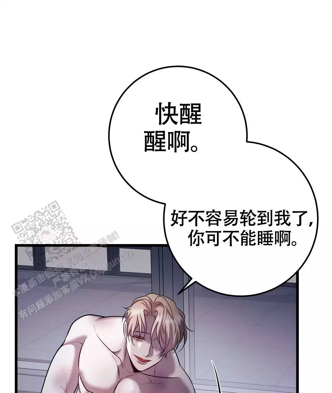 来自深渊完结了吗漫画,第85话1图