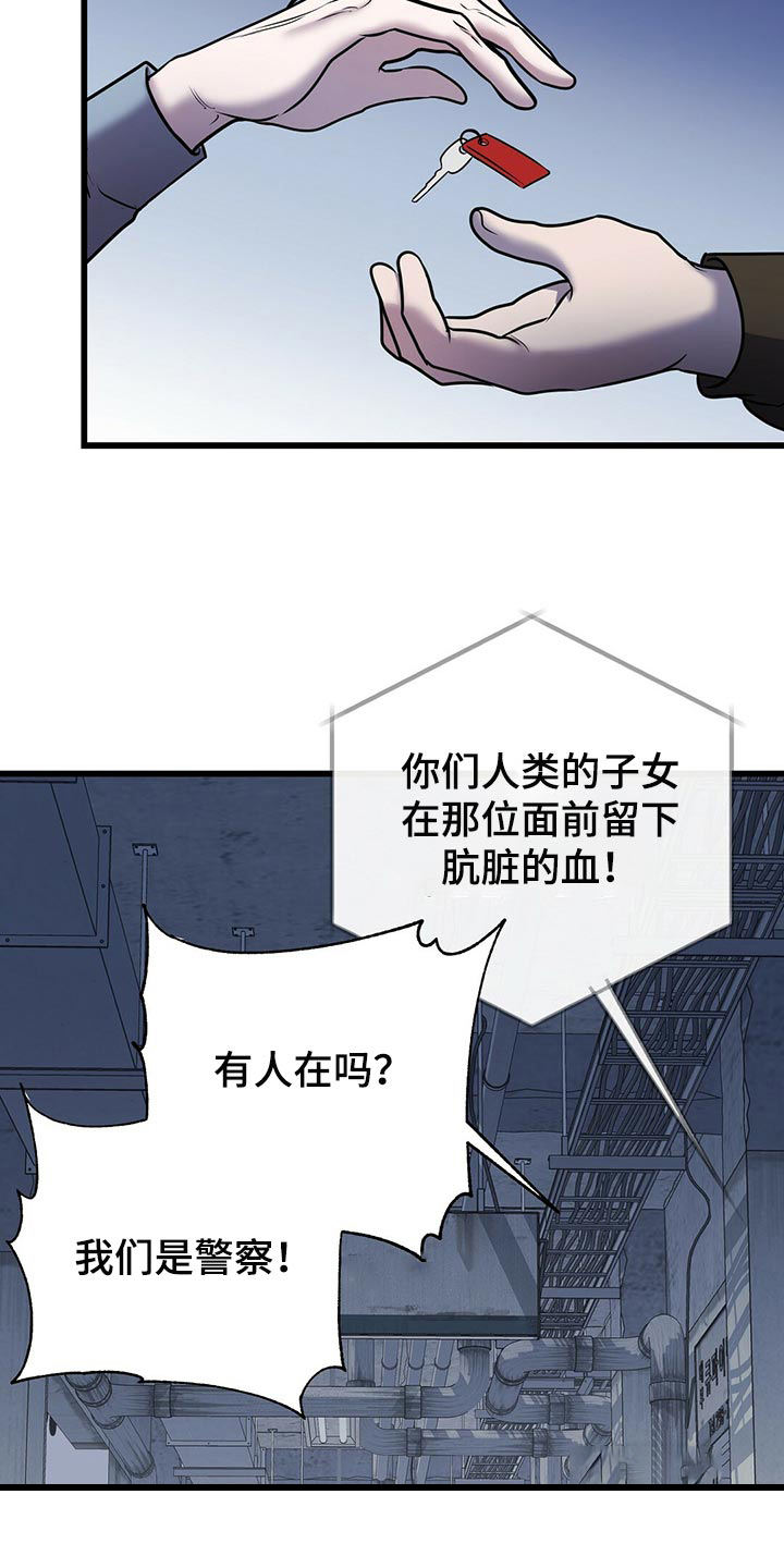 来自深渊1-100集漫画完结漫画,第41话1图