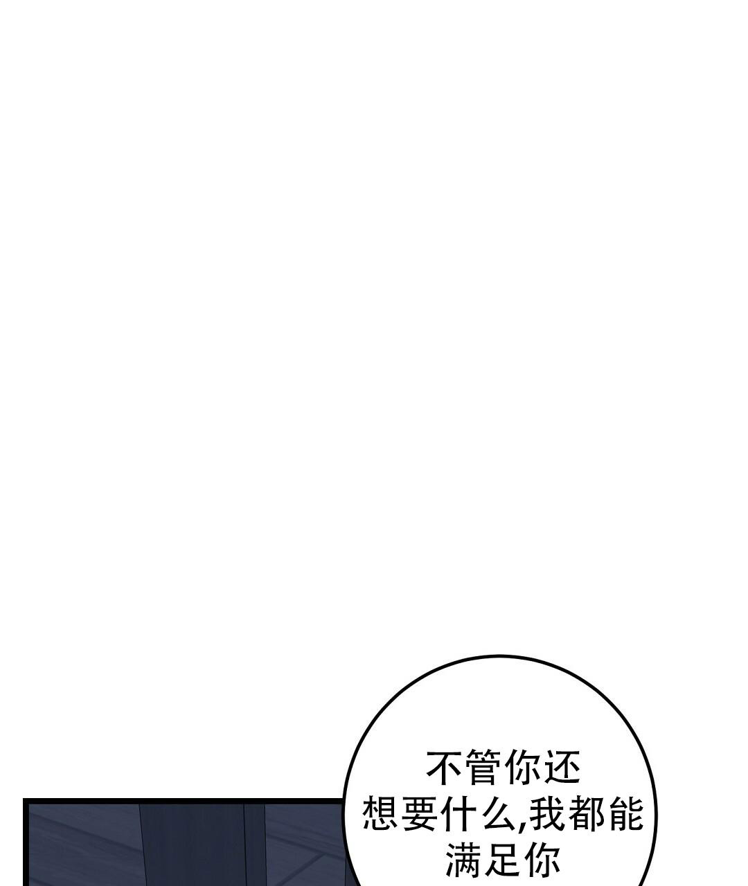 来自深渊(第一季完结)漫画,第44话1图