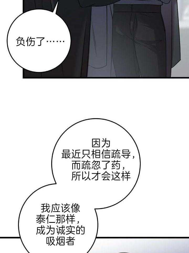 来自深渊完结了吗漫画,第37话2图