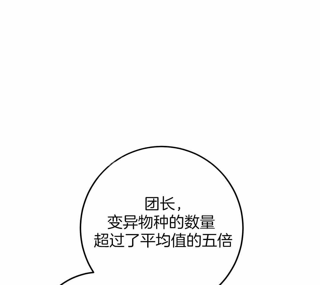 来自深渊第一季12集漫画,第73话1图