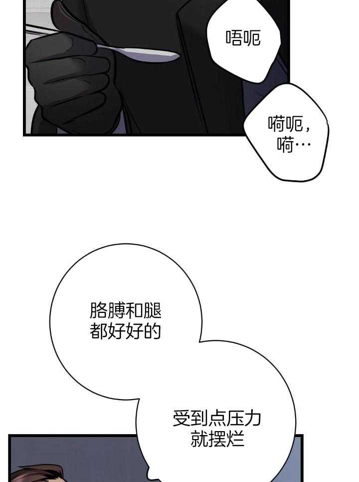 来自深渊完结了吗漫画,第39话1图