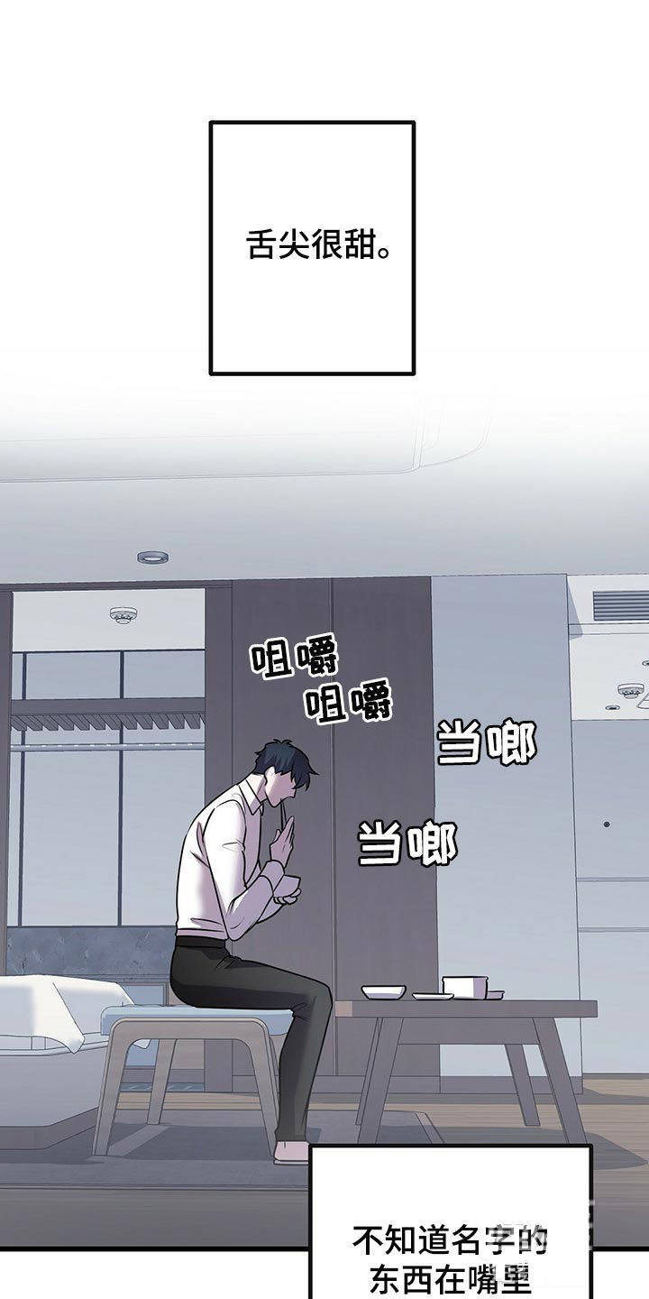 来自深渊完结了吗漫画,第42话2图