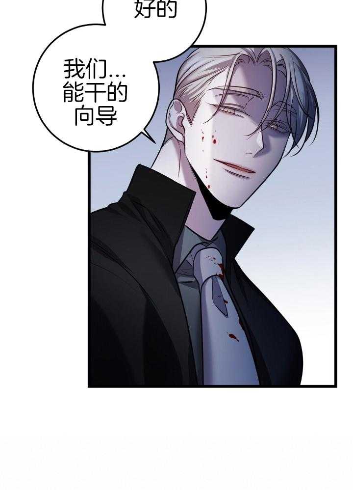 来自深渊已完结漫画,第77话2图