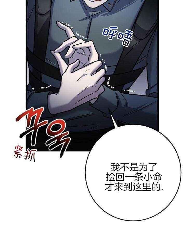 来自深渊(第一季完结)漫画,第36话1图