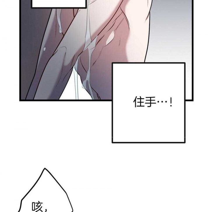 来自深渊第一季在哪个平台看漫画,第19话1图