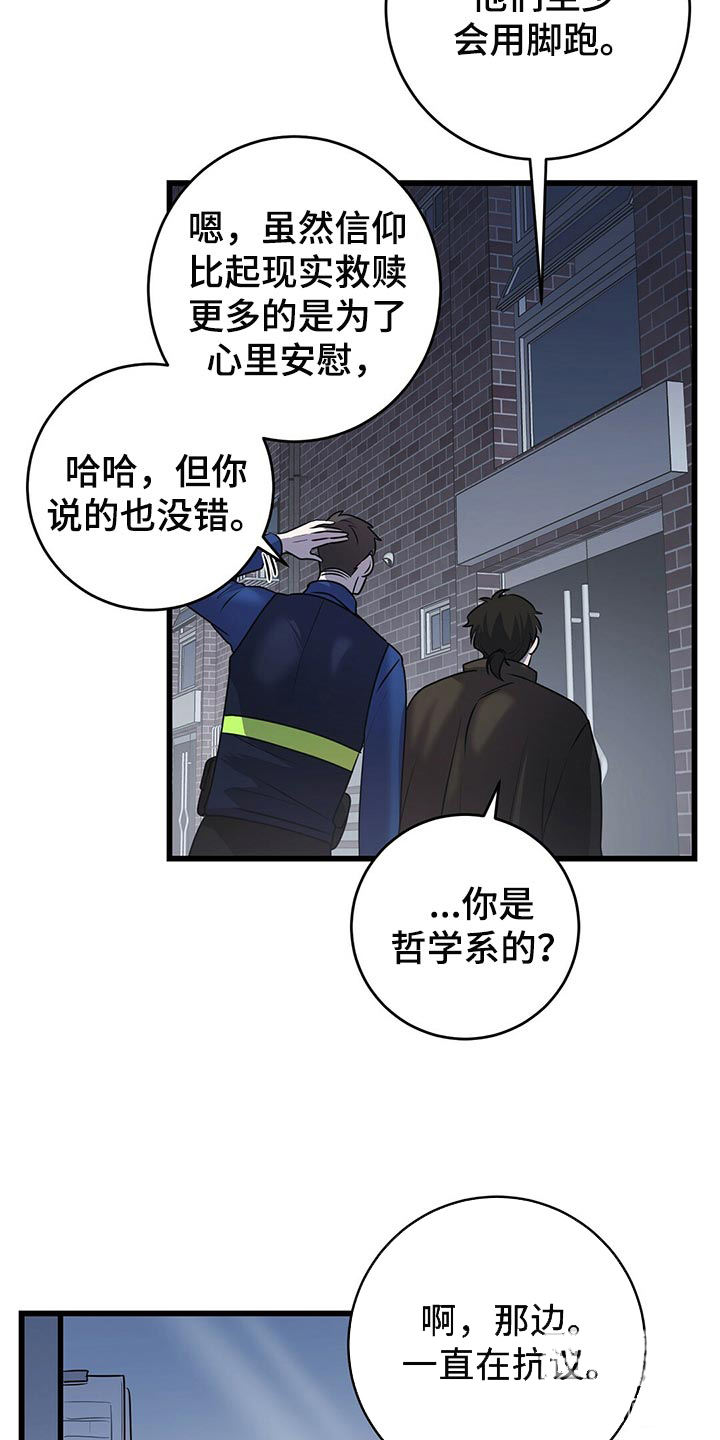 来自深渊第一季免费在线观看漫画,第41话2图