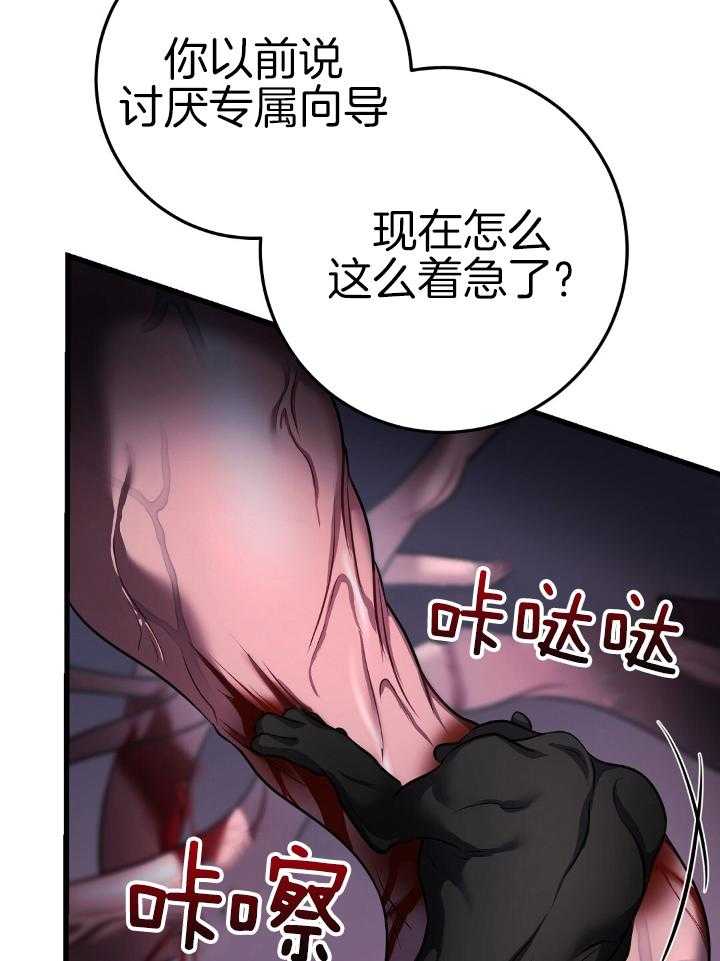 来自深渊完结了吗漫画,第78话1图