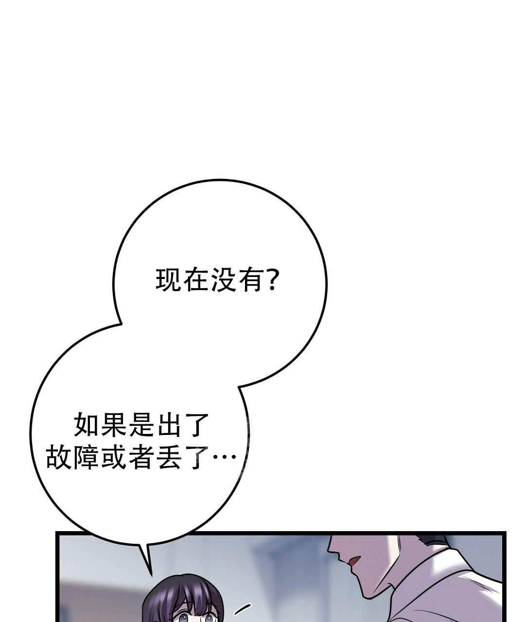 来自深渊动漫完结了没有漫画,第43话2图