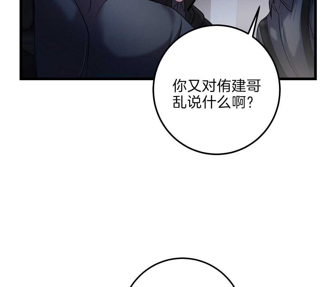 来自深渊第一季在线观看樱花漫画,第64话2图