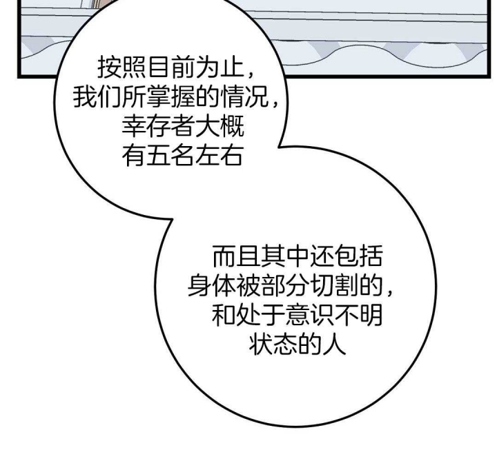 来自深渊完结了吗漫画,第8话2图