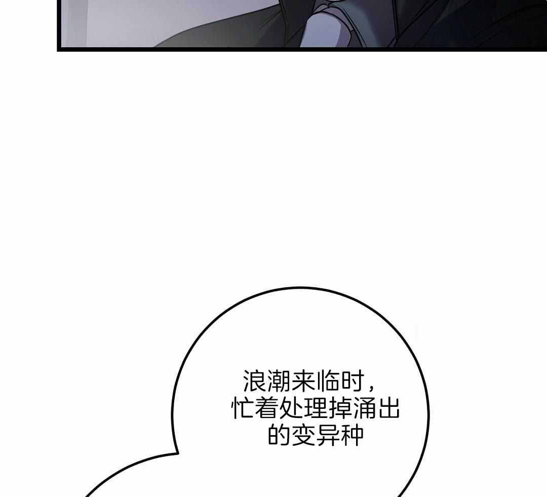 来自深渊第一季第1集漫画,第64话2图